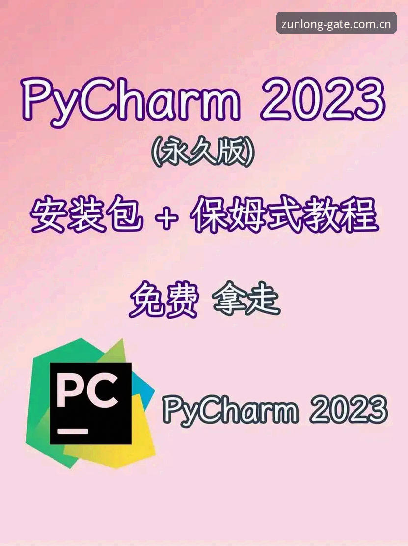 尊龙体育平台使用教程：官方下载与操作指南