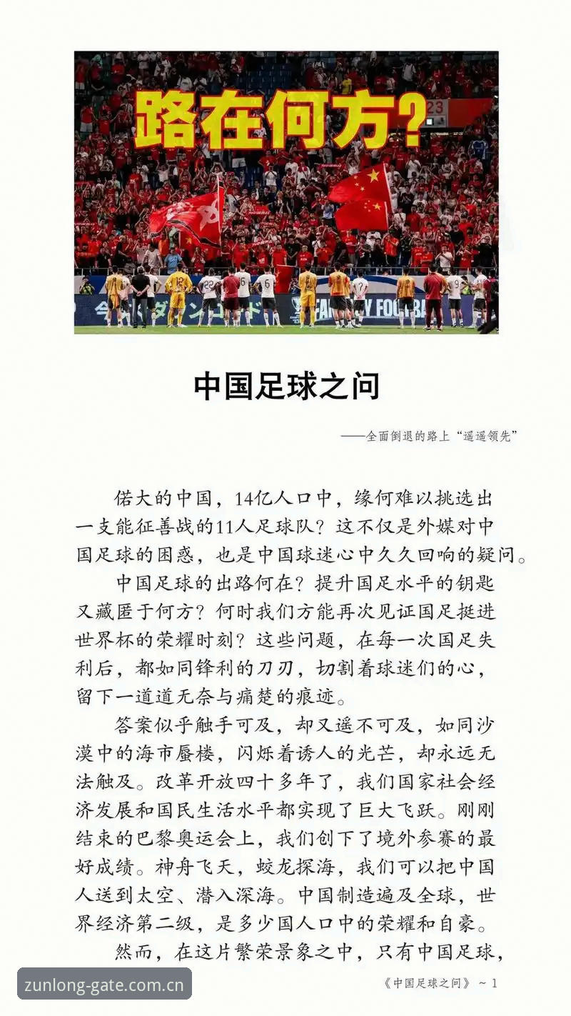 足坛禁足风暴 vs 体育平台新生态：从17人终身禁赛看2026年行业变革