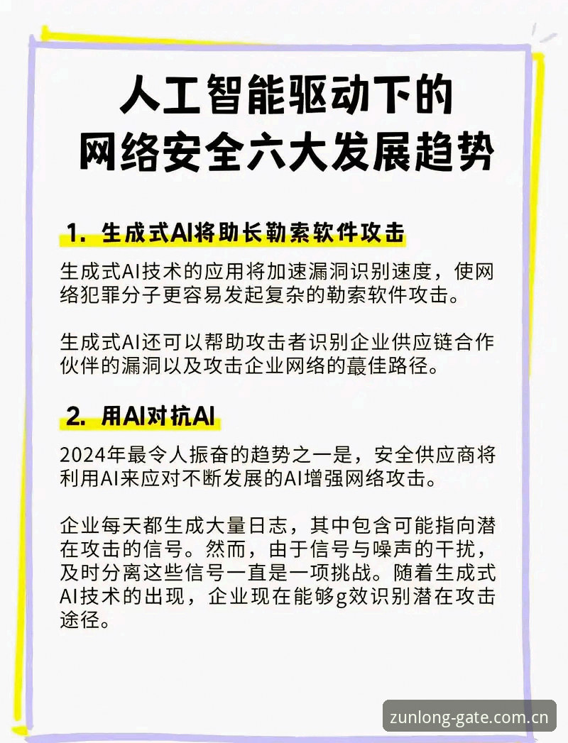 尊龙手机登录安全吗 尊龙手机登录安全性深度分析:从技术趋势看移动端娱乐平台选择